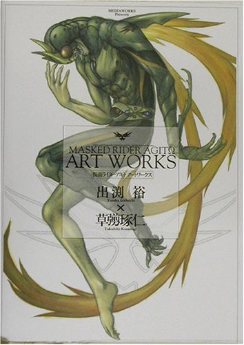 Kamen Rider Agito Kamen Rider Agito Artworks - Solaris Japan