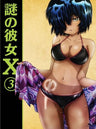 Mysterious Girlfriend X / Nazo No Kanojo X 3 [Blu-ray+CD Limited Pressing]