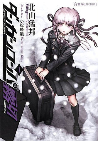 Danganronpa Kirigiri 1