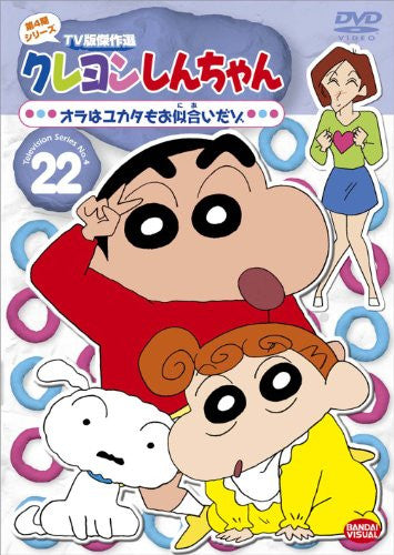 Crayon Shin Chan The TV Series - The 4th Season 22