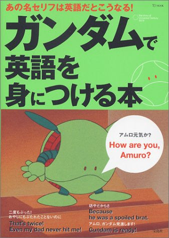 Gundam English Study‐Aid Book
