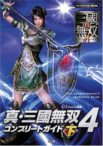 Dynasty Warriors 5 Complete Guide Book Ge / Ps2