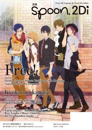 Bessatsu Spoon #43 2 Di Kyoukai No Kanata Free! Japanese Anime Magazine W/Poster