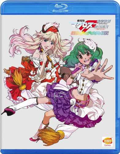 Gekijouban Macross F: 30th d shudisuta b Box [Blu-ray+ Hybrid Disc Gekijouban Macross F: 30th d shudisuta b Box [Blu-ray+ Hybrid Disc