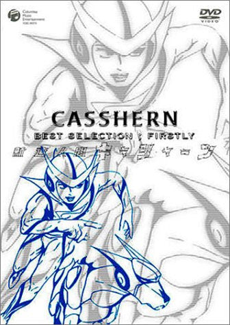 Casshan Best Selection Vol.1 - Solaris Japan