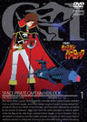 Space Pirate Captain Herlock / Uchu Kaizoku Captain Harlock Vol.1