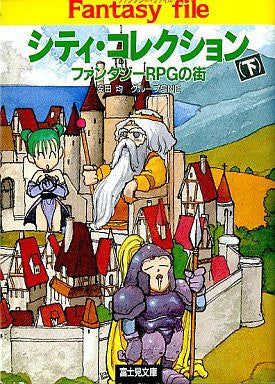 City Collections   The City Of Fantasy Rpg (Gekan) Game Book / Rpg
