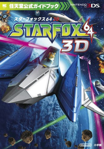 Starfox 64 3 D Official Guide Book