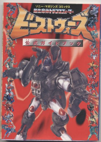 Beast Wars Official Guide Book