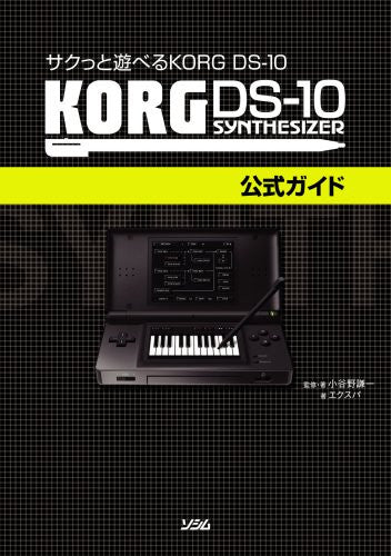 Sakutto Asobetu Korg Ds 10 Korg Ds 10 Synthesizer Official Guide