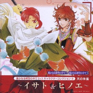 Harukanaru Toki no Naka de 2&3 Character Collection 6 - Ten no Suzaku