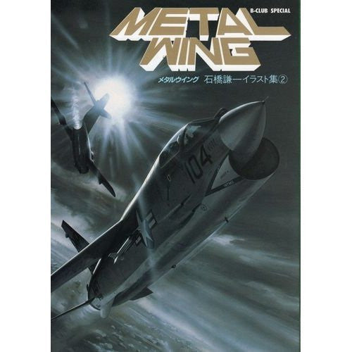 Kenichi Ishibashi Artworks #2 Metal Wing Illustration Art Book