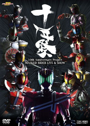 Masked Rider Live & Sho - Junensai - Solaris Japan