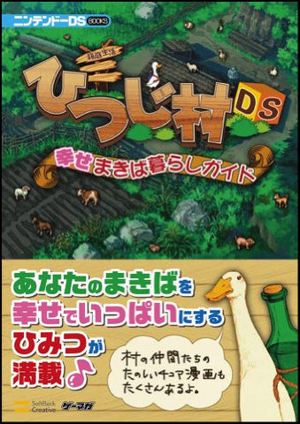 Hakoniwa Seikatsu: Hitsuji Mura Ds Guide (Nintendo Ds Books)