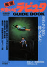 Laputa: Castle In The Sky Fukkoku Ban Guide Book