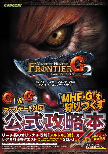 Monster Hunter Frontier G2 Strategy Guide