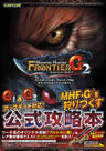 Monster Hunter Frontier G2 Strategy Guide