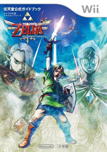 The Legend Of Zelda: Skyward Sword Nintendo Official Guide Book / Wii