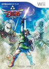The Legend Of Zelda: Skyward Sword Nintendo Official Guide Book / Wii