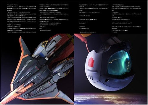 Gundam Ms Graphica: Official Creative Works
