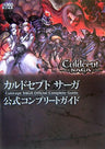 Culdcept Saga Official Complete Guide Book (Famitsu) / Xbox360
