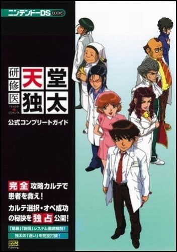 Life Signs: Surgical Unit Official Complete Guide Book/ Ds