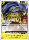 OP04-106 - Charlotte Bavarois - C/Character - Japanese Ver. - One Piece
