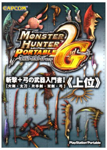 Monster Hunter Portable 2nd G: Entry Level Books On Weaponry   Slashers And Bows Book 1