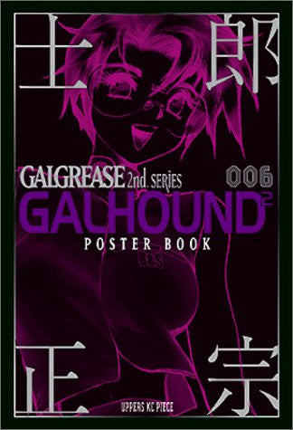 Shirow Masamune Galgerase 2nd. Series "Galhound 2" Poster Book