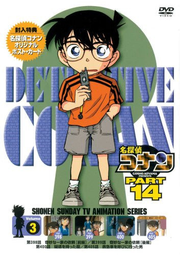 Detective Conan Part 14 Vol.3