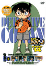 Detective Conan Part 14 Vol.3