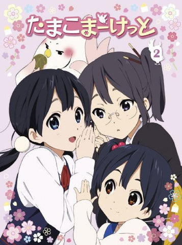 Tamako Market Vol.2