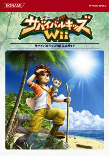 Survival Kids Wii Official Guide