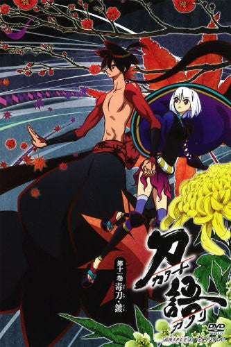 Katanagatari Vol.11 Dokuto Mekki