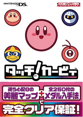 Kirby: Canvas Curse Nintendo Dream Strategy Guide Book / Ds