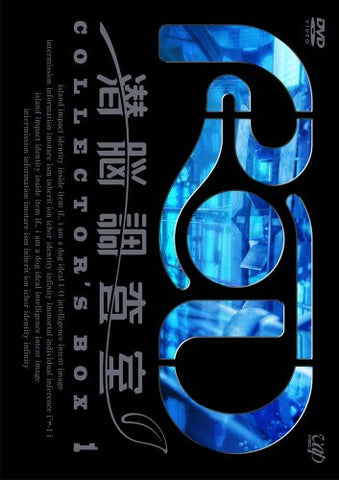 RD Senno Chosa Shitsu Box 1 [3DVD+CD]