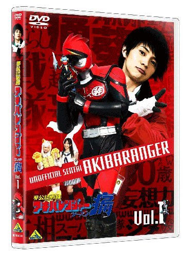 Unofficial Sentai Akibaranger Season 2 Vol.1