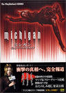Michigan Official Perfect Guide Book / Ps2