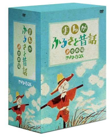 Manga Furusato Mukashibanashi Higashi Nihon Hen DVD Box