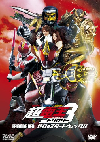 Kamen Rider x Kamen Rider x Kamen Rider The Movie Cho Den-O Trilogy Episode Red Zero No Star Twincle