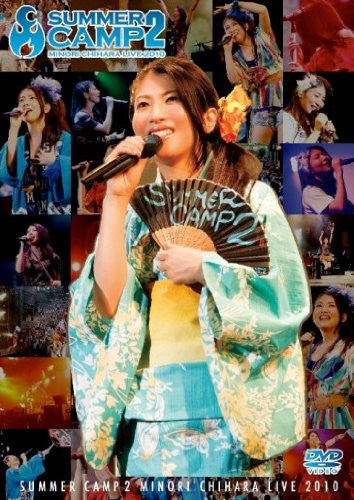 Minori Chihara Summer Camp 2 Live DVD