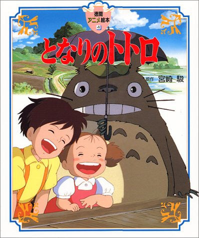 Tokuma Anime Ehon Tonari No Totoro
