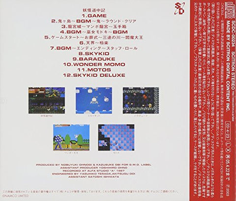 Namco Game Music Vol.2