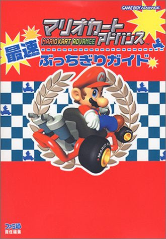 Mario Kart: Super Circuit Fastest Guide Book / Gba
