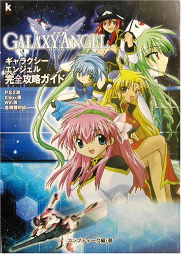 Galaxy Angel Strategy Guide Book / Windows / Ps2 / Xbox