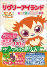 Livly Island Sodatete Asobu Wakuwaku Shinbun Fan Book