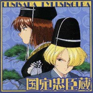 Sakura Wars Drama CD series Kunisada Tyusingura