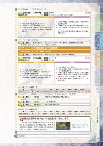 Genso Suikoden: Tsumugareshi Hyakunen No Guide Book