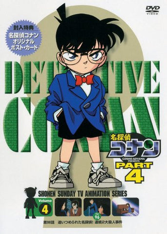 Detective Conan Part.4 Vol.4
