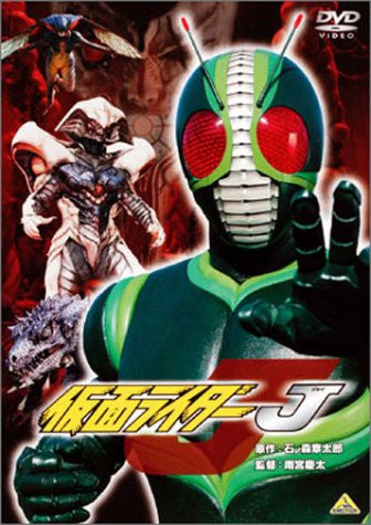 Masked Rider J: The Movie